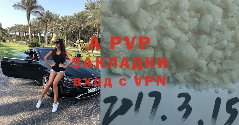 A-PVP крисы CK Аркадак