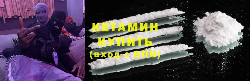 Кетамин ketamine  Аркадак 